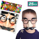 へんそうメガネ{ 玩具 おもちゃ 仮装 コスプレ }{ ギフト 誕生日 }{ 子ども会 施設 }[ 子供会 保育園 幼稚園 景品 イベント お祭り プレゼント ...