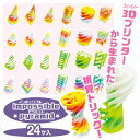 インポッシブルピラミッド{ 玩具 おもちゃ 知育玩具 }{ ギフト 誕生日 }{ 子ども会 施設 }[ 子供会 保育園 幼稚園 景品 イベント お祭り プレゼン...