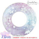 グラデーションうきわ 76cm{ ビニールおもちゃ水遊び 外遊び 玩具 おもちゃ }{ ギフト 誕生日 }{ 子ども会 施設 }[ 子供会 保育園 幼稚園 景品...