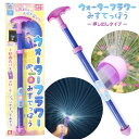 ウォーターフラワーみずでっぽう{ 水遊び 外遊び 玩具 おもちゃ キャラクター }{ ギフト 誕生日 }{ 子ども会 施設 }[ 子供会 保育園 幼稚園 景品 ...