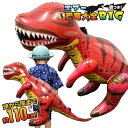 エアー恐竜大全BIG{ ビニールおもちゃ 玩具 おもちゃ }{ 縁日 祭り 夜店 }{ 子ども会 施設 }[ 子供会 保育園 幼稚園 景品 イベント お祭り プ...