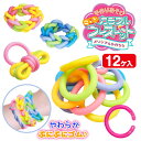 DIYカラフルブレスレット{ 工作 手作り アクセサリー 玩具 おもちゃ }{ ギフト 誕生日 }{ 子ども会 施設 }[ 子供会 保育園 幼稚園 景品 イベン...
