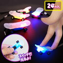 光るピカピカ スケボーストラップ{ 玩具 光るおもちゃ }{ 縁日 祭り 夜店 }{ 子ども会 施設 }[ 子供会 保育園 幼稚園 景品 イベント お祭り プレ...