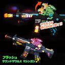 フラッシュ サウンドザウルスマシンガン{ 銃 サウンド 玩具 光るおもちゃ }{ 縁日 祭り 夜店 }{ 子ども会 施設 }[ 子供会 保育園 幼稚園 景品 イ...