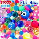 スーパーボール バリューパック すくい用300入{ スーパーボール 大量 セット お得 すくい用品 水に浮く 玩具 おもちゃ }{ 縁日 祭り 夜店 }{ 子ど...