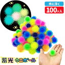 蓄光ウニボール{ すくい用品 水に浮く 玩具 光るおもちゃ }{ 縁日 祭り 夜店 }{ 子ども会 施設 }[ 子供会 保育園 幼稚園 景品 イベント お祭り ...