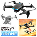 RC ドローン{ ラジコン 充電式 玩具 おもちゃ }{ ギフト 誕生日 }{ 子ども会 施設 }[ 子供会 保育園 幼稚園 景品 イベント お祭り プレゼント...