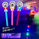 光と音のクイーンスティック{ 玩具 光るおもちゃ 音が鳴るおもちゃ }{ 縁日 祭り 夜店 }{ 子ども会 施設 }[ 子供会 保育園 幼稚園 景品 イベント ...