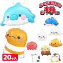 ぽちゃちゃ海のいきもの ダイカットエアーヨーヨー{ ビニールおもちゃ 玩具 おもちゃ キャラクター }{ 縁日 祭り 夜店 }{ 子ども会 施設 }[ 子供会 ...