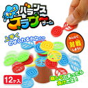 そぉ〜っとバランスフラワーゲーム{ バランスゲーム 玩具 おもちゃ }{ ギフト 誕生日 }{ 子ども会 施設 }[ 子供会 保育園 幼稚園 景品 イベント お...