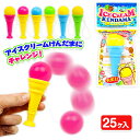 アイスクリームけんだま{ けん玉 アイスクリーム型 玩具 おもちゃ }{ ギフト 誕生日 }{ 子ども会 施設 }[ 子供会 保育園 幼稚園 景品 イベント お...