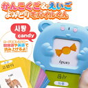 かんこくご&えいご よみとりモバイルくん{ 玩具 おもちゃ 知育 韓国語 英語 }{ ギフト 誕生日 }{ 子ども会 施設 }[ 子供会 保育園 幼稚園 景品 ...