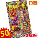 【配達時間指定不可、代引不可】はなびーず 小{ 花火 はなび スパーク 煙 少ない こども hanabi 縁日 くじ引き 販促 }[ 子供会 保育園 幼稚園 景...