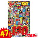 【配達時間指定不可、代引不可】ボリュームMAX 130本{ 花火 はなび 大量 変色 hanabi 縁日 くじ引き 販促 }[ 子供会 保育園 幼稚園 景品 イ...