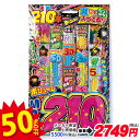 【配達時間指定不可、代引不可】ボリュームダブルMAX 210本{ 花火 はなび 大量 長い 変色 スパーク hanabi 縁日 くじ引き 販促 }[ 子供会 保...