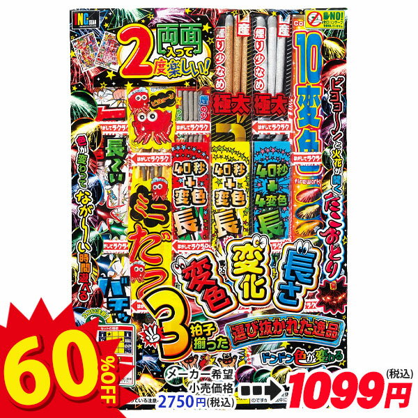 【配達時間指定不可、代引不可】選び抜かれた逸品{ 花火 夏祭り 縁日 }{ 子ども会 施設 }[ 子供会 保育園 幼稚園 景品 イベント お祭り プレゼント 人気 ]【色柄指定不可】