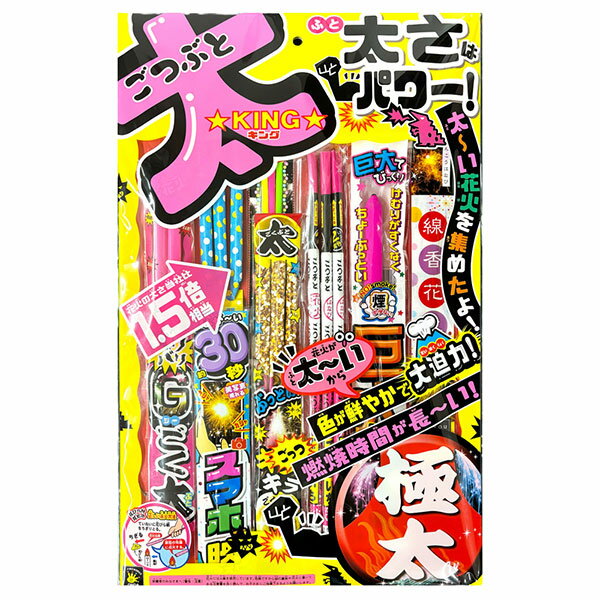 【配達時間指定不可、代引不可】ごつ太 S{ 花火 はなび 噴出 連発 hanabi 安い 縁日 販促 }[ 子供会 保育園 幼稚園 景品 イベント お祭り プレゼント 人気 ]【色柄指定不可】【不良対応不可】