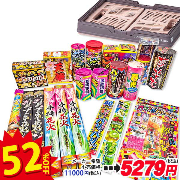 【配達時間指定不可、代引不可】たためる！はなびバスケット M{ 花火 夏祭り 縁日 }{ 子ども会 施設 }[ 子供会 保育園 幼稚園 景品 イベント お祭り プレゼント 人気 ]【色柄指定不可】