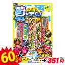 【配達時間指定不可、代引不可】夏がきた!No.6{ 花火 夏祭り 縁日 }{ 子ども会 施設 }[ 子供会 保育園 幼稚園 景品 イベント お祭り プレゼント ...
