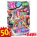 【配達時間指定不可、代引不可】煙少なめスマホでキレイ{ 花火 夏祭り 縁日 }{ 子ども会 施設 }[ 子供会 保育園 幼稚園 景品 イベント お祭り プレゼン...