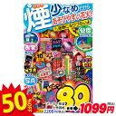 【配達時間指定不可、代引不可】煙少なめあそびやすい花火 80本{ 花火 夏祭り 縁日 }{ 子ども会 施設 }[ 子供会 保育園 幼稚園 景品 イベント お祭り...