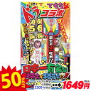 【配達時間指定不可、代引不可】てもちドラコラボ{ 花火 夏祭り 縁日 }{ 子ども会 施設 }[ 子供会 保育園 幼稚園 景品 イベント お祭り プレゼント 人...