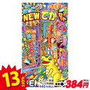 【配達時間指定不可、代引不可】NEWでかセットM{ 花火 夏祭り 縁日 }{ 子ども会 施設 }[ 子供会 保育園 幼稚園 景品 イベント お祭り プレゼント ...