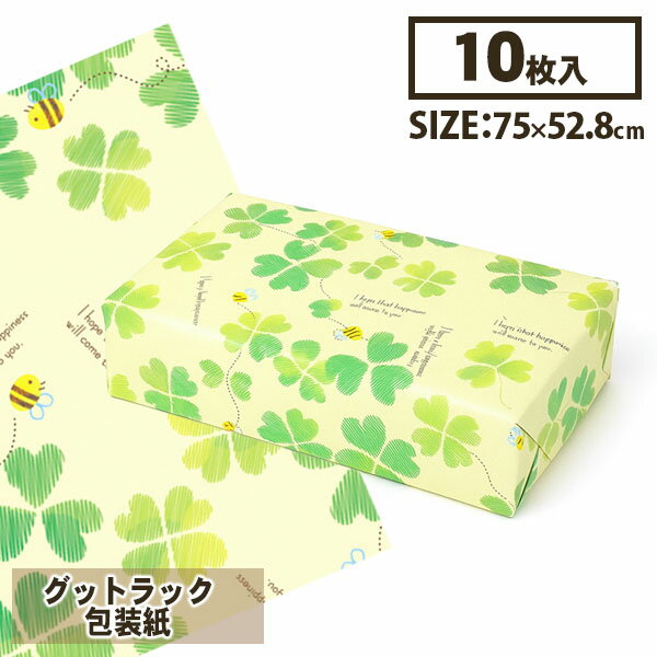 包装紙 グッドラック{ ラッピング 包装紙 幸運 クローバー ミツバチ 雑貨 ギフト 誕生日 }{ 子ども会 施設 }[ 子供会 保育園 幼稚園 景品 イベント...