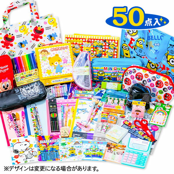 文具いっぱい福箱{ 文具 特価 詰め合わせ 福袋 セット ギフト 誕生日 子ども会 施設 }[ 子供会 保育園 幼稚園 景品 イベント お祭り プレゼント 人気...