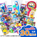 ウキウキおもちゃ当て{ 当て物 あてくじ 景品 縁日 祭り 夜店 }{ 子ども会 施設 }[ 子供会 保育園 幼稚園 景品 イベント お祭り プレゼント 人気 ...