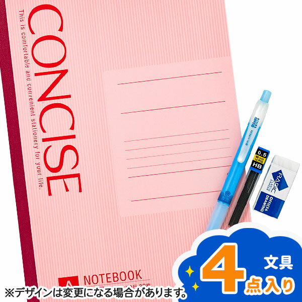 スクール筆記具セット{文具 詰め合わせ 新入学 特価 セット ギフト 誕生日 子ども会 施設}[子供会 保育園 幼稚園 景品 イベント お祭り プレゼント 人気]【色柄指定不可】【不良対応不可】