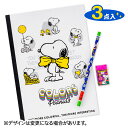 おめでとう文具セット スヌーピー{ 文具