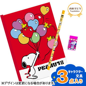 おめでとう文具セット スヌーピー{文具 キャラクター PEANUTS 新入学 特価 詰め合わせ セット ギフト 誕生日 子ども会 施設}[子供会 保育園 幼稚園 景品 イベント お祭り プレゼント 人気]【色柄指定不可】【不良対応不可】