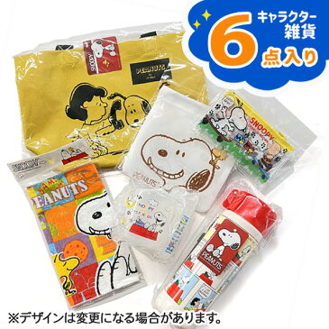 999円スヌーピーバラエティセット {snoopy キャラクター ランチ用品 タオル 靴下 雑貨 プレゼント ギフト お楽しみ} ※色柄指定不可※ ★子供会 子ども会 景品 お祭り 縁日 幼稚園 ☆入学 卒業