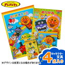 アンパンマン 文具セット{ 文具 キャラクター 詰め合わせ セット ギフト 誕生日 子ども会 施設 }[ 子供会 保育園 幼稚園 景品 イベント お祭り プレゼ...