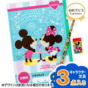 おめでとう文具セット ディズニー{ 文具 新入学 文具 詰め合わせ お祝い セット ギフト 誕生日 子ども会 施設 }[ 子供会 保育園 幼稚園 景品 イベント...