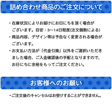 おめでとう文具セット すみっコぐらし {キャラクター 文房具セット プレゼント お楽しみ 福袋 お子様ランチ お祝い}※色柄指定・不良対応不可※ ★子供会 子ども会 景品 お祭り 縁日 幼稚園 ☆入学 卒業