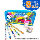 スヌーピー 筆記具ギフト{ 文具 新入学 文具 詰め合わせ お祝い セット ギフト 誕生日 子ども会 施設 }[ 子供会 保育園 幼稚園 景品 イベント お祭り...