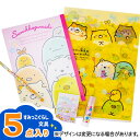 すみっコぐらし 筆記具ギフト{ 文具 新入学 文具 詰め合わせ お祝い セット ギフト 誕生日 子ども会 施設 }[ 子供会 保育園 幼稚園 景品 イベント お...