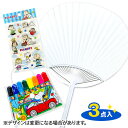 キャラクター オリジナル うちわキット{ 文具 うちわ 工作 夏 夏休み 詰め合わせ 福袋 特価 セット ギフト 誕生日 子ども会 施設 }[ 子供会 保育園 ...