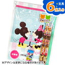 おめでとう文具セット鉛筆4本入 ディズニー{ 文具 キャラクター }{ ギフト 誕生日 }{ 子ども会 施設 }[ 子供会 保育園 幼稚園 景品 イベント お祭...