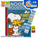 おめでとう文具セット鉛筆4本入 スヌーピー{ 文具 キャラクター }{ ギフト 誕生日 }{ 子ども会 施設 }[ 子供会 保育園 幼稚園 景品 イベント お祭...