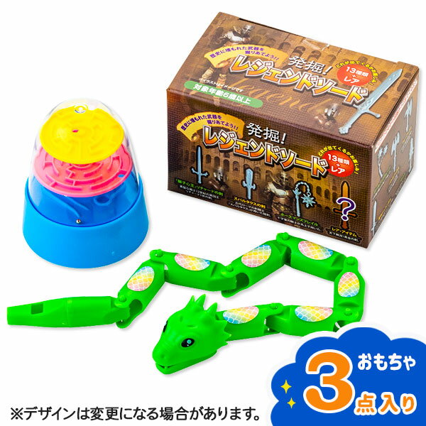 勇者のプチおもちゃ詰合せ{ 玩具 おもちゃ 詰め合わせ }{ 徳用 個包装 小分け 配布 問屋 業務用 ギフト 誕生日 プレゼント 景品 }{ 子ども会 施設 }[ 子供会 保育園 幼稚園 景品 イベント お祭り プレゼント 人気 ]【色柄指定不可】【不良対応不可】