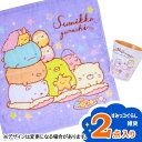 すみっコぐらし ギフトセット{ 雑貨 キャラクター }{ ギフト 誕生日 }{ 子ども会 施設 }[ 子供会 保育園 幼稚園 景品 イベント お祭り プレゼント...