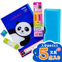 入学おめでとう文具ギフト 水色{ 文具 ギフト 誕生日 景品 }{ 子ども会 幼稚園 施設 }[ 子供会 保育園 幼稚園 景品 イベント お祭り プレゼント 人...