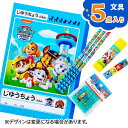 【値下】パウ・パトロール文具セット{ 文具 キャラクター }{ ギフト 誕生日 }{ 子ども会 施設 }[ 子供会 保育園 幼稚園 景品 イベント お祭り プレ...
