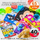 オリジナルカプセルトイ ミニタオル 65mm{ 玩具 おもちゃ 雑貨 詰め合わせ }{ 徳用 個包装 小分け 配布 問屋 業務用 ギフト 誕生日 }{ 子ども会...
