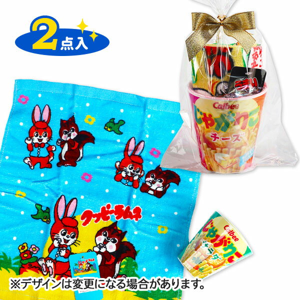 おやつ ギフトセット{ 雑貨 キャラクター }{ ギフト 誕生日 }{ 子ども会 施設 }[ 子供会 保育園 幼稚園..
