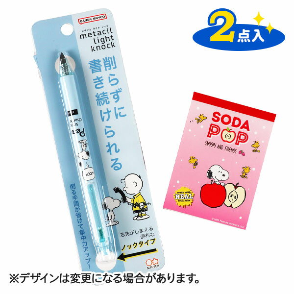 スヌーピーのなが〜く書けるえんぴつセット{ 削らない鉛筆 メタシル 文具セット 文具 キャラクター ギフト 誕生日 }{ 子ども会 施設 }[ 子供会 保育園 ...