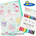 サンリオ プラクレヨンとじゆうちょう{ 文具セット お絵かきセット 文具 キャラクター ギフト 誕生日 }{ 子ども会 施設 }[ 子供会 保育園 幼稚園 景品...